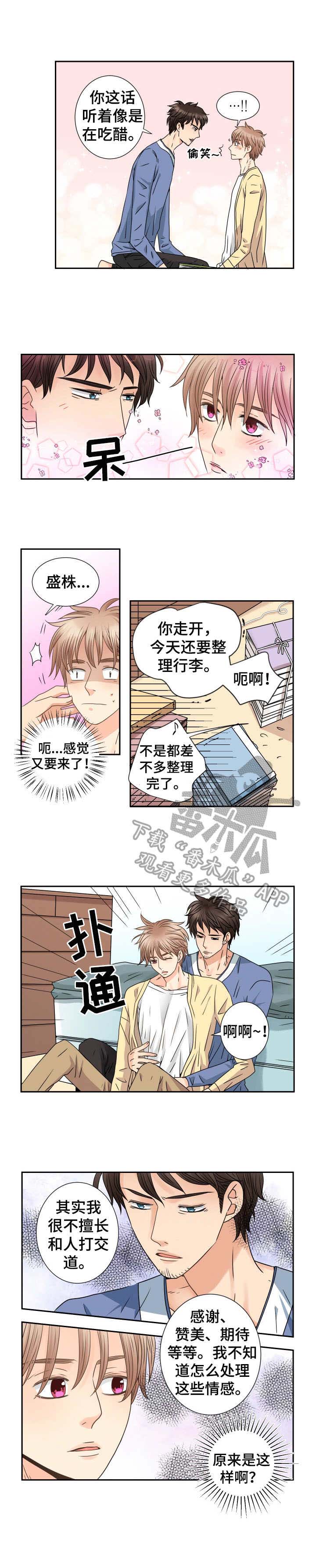 第65话 第10页