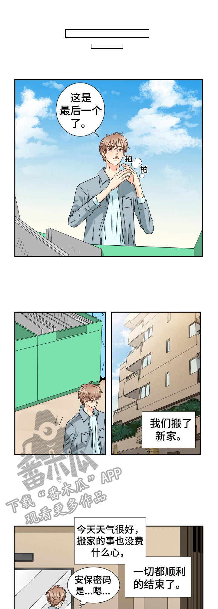 第65话 第7页