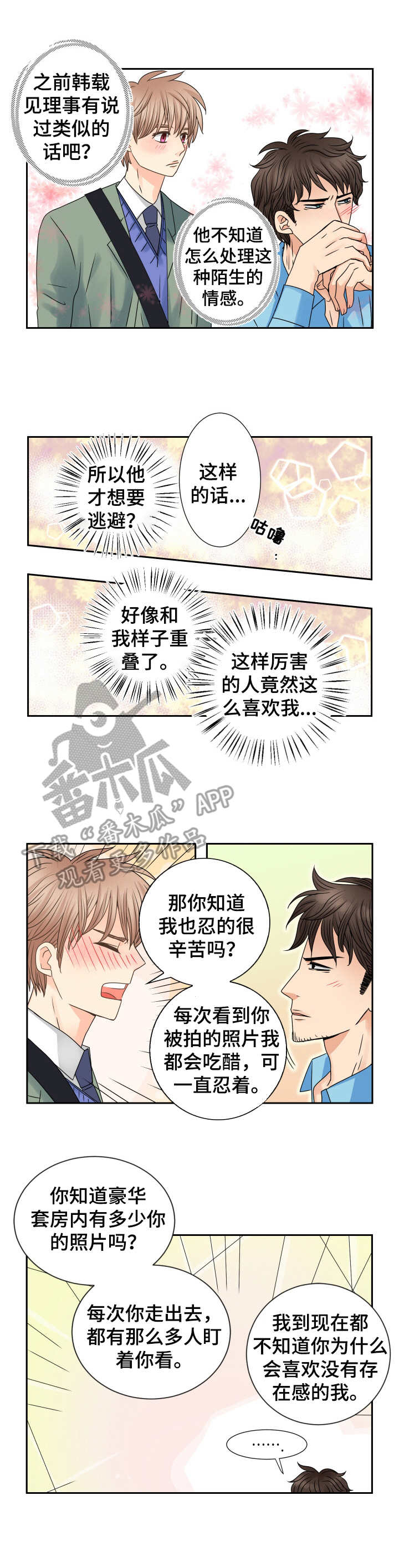 第65话 第4页