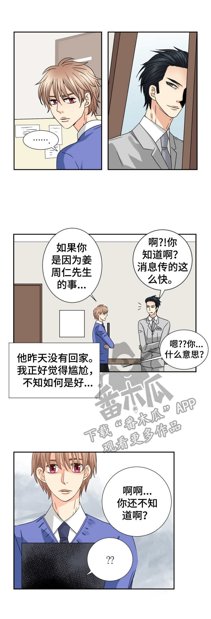 第63话 第6页