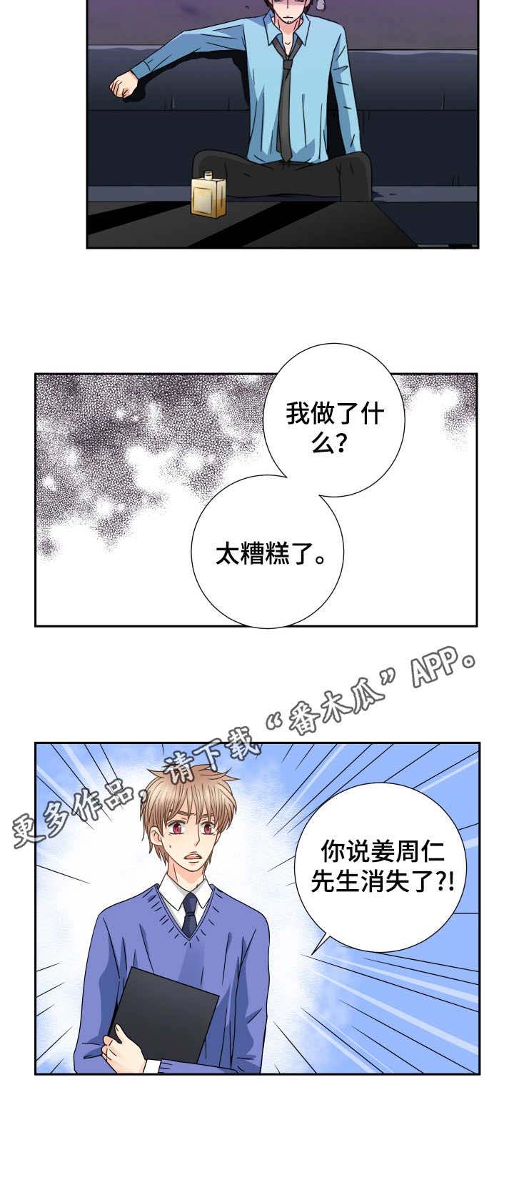 第63话 第8页