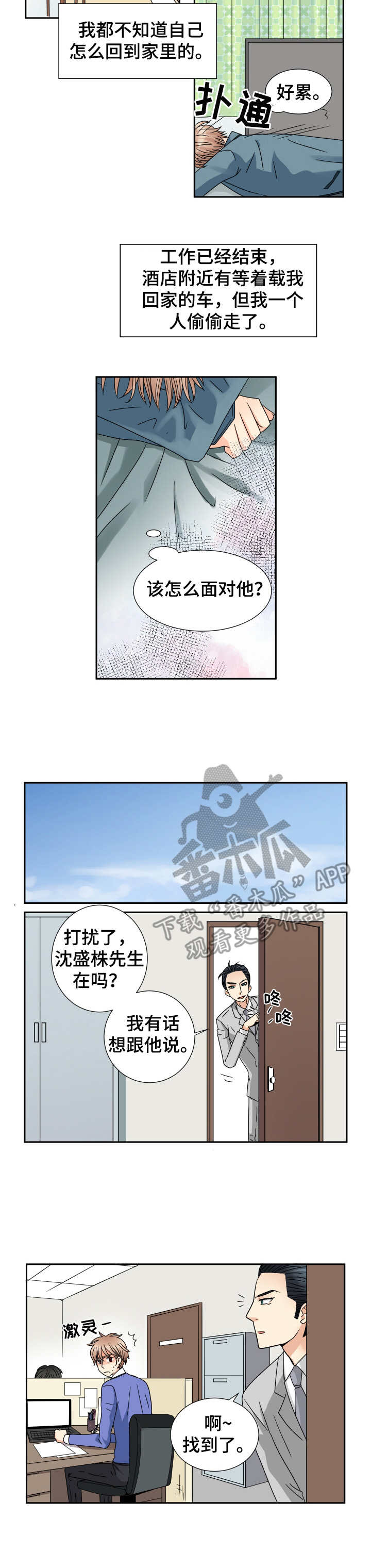 第63话 第5页