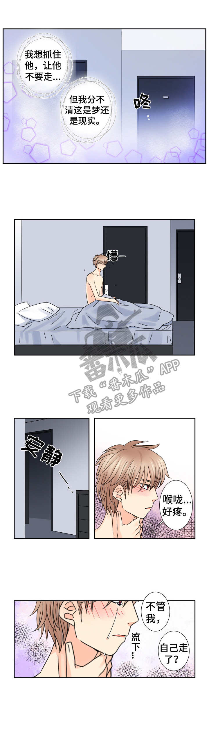 第63话 第3页