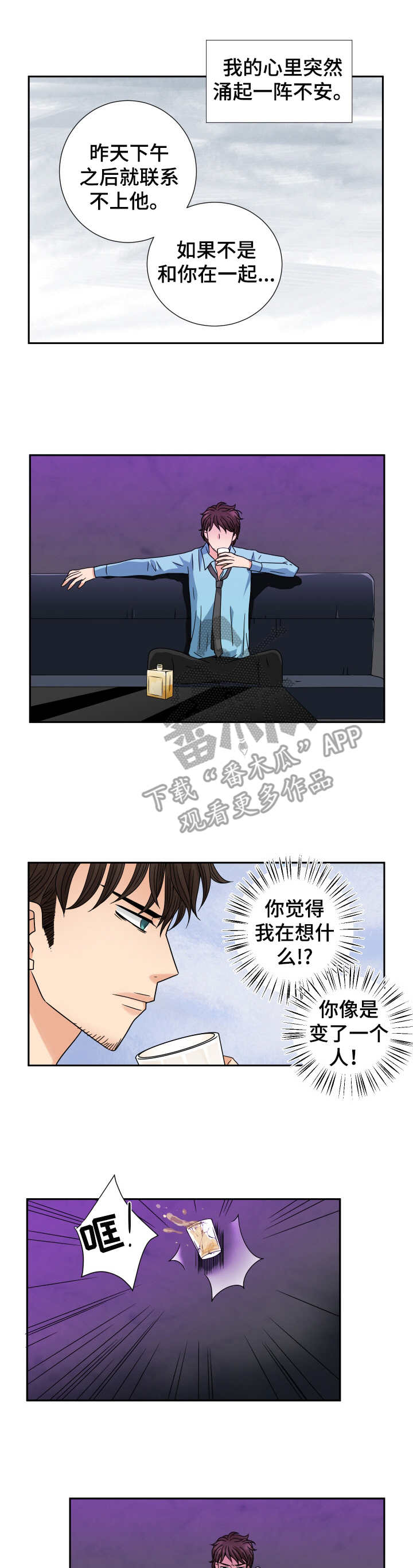 第63话 第7页