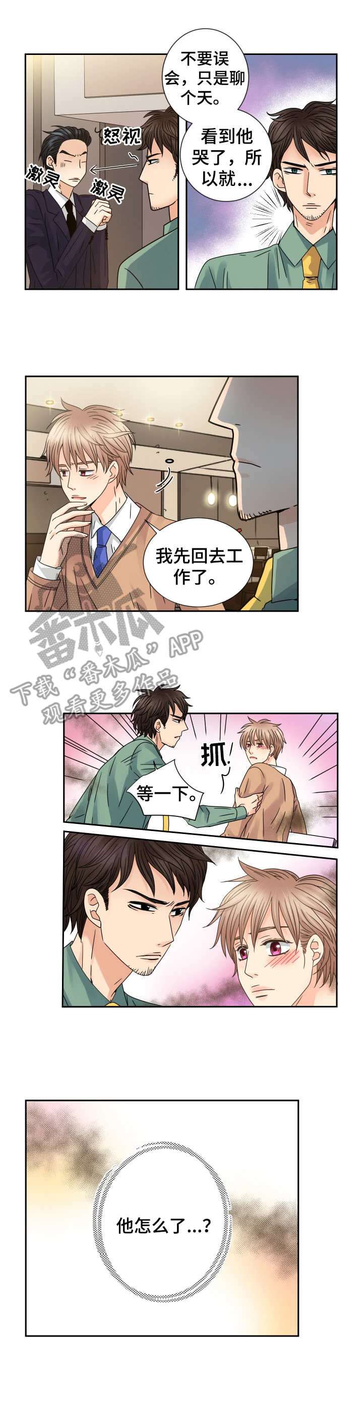 第62话 第4页