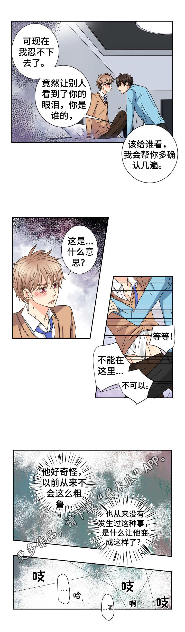 第62话 第8页