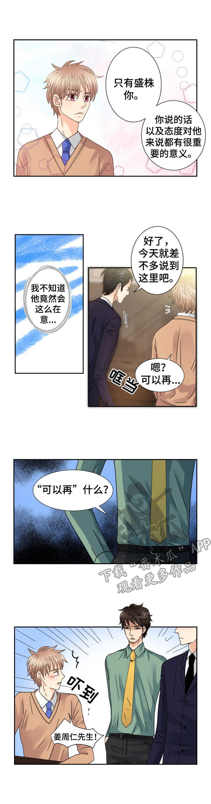 第62话 第3页