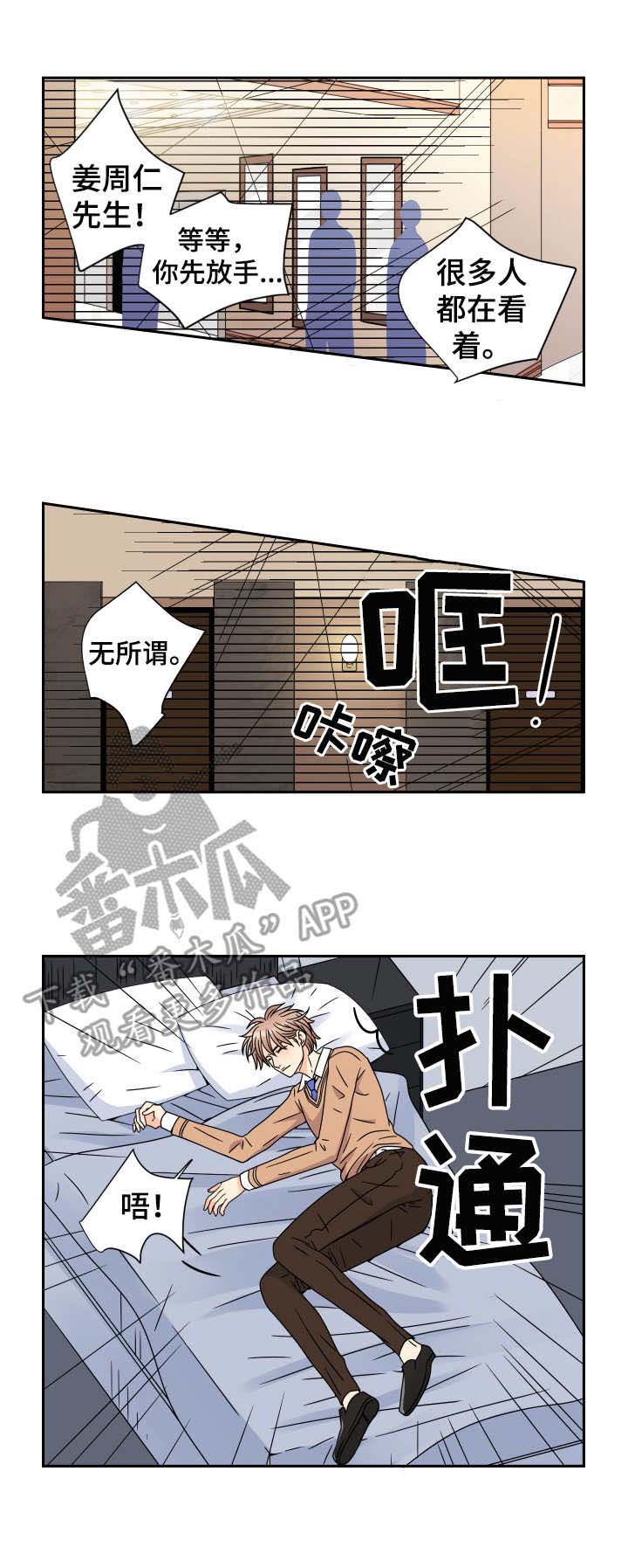 第62话 第5页