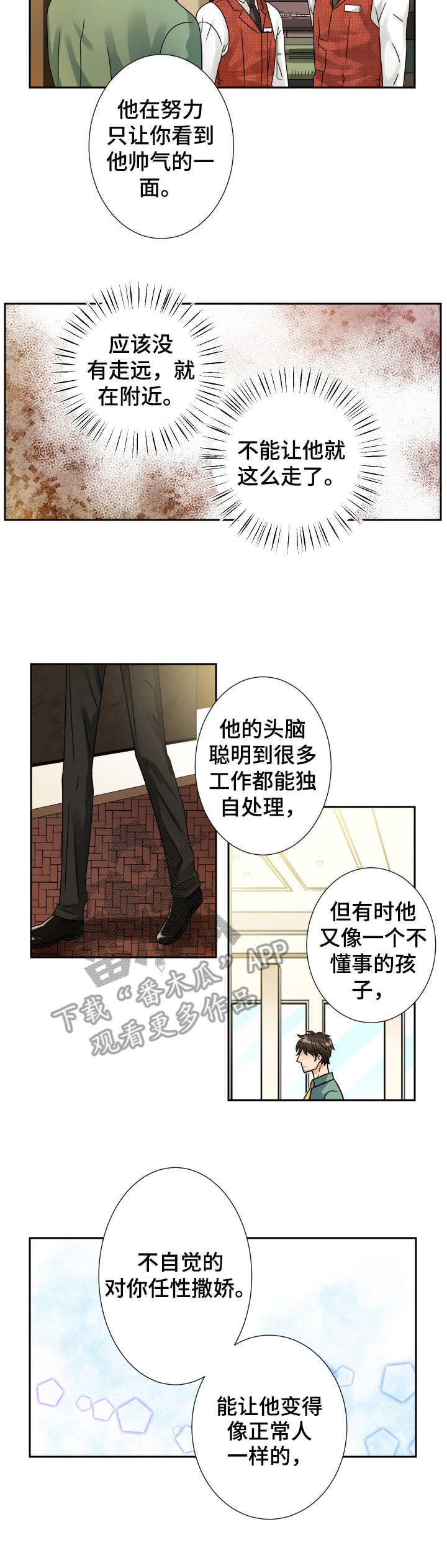 第62话 第2页