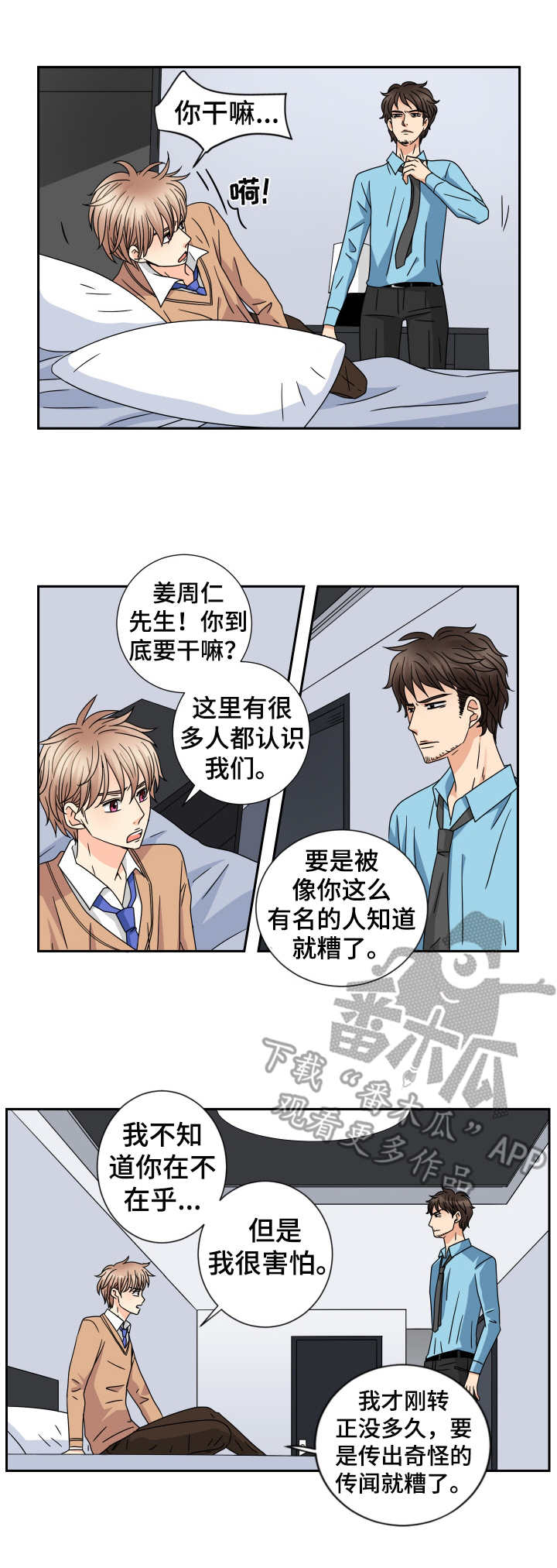 第62话 第6页