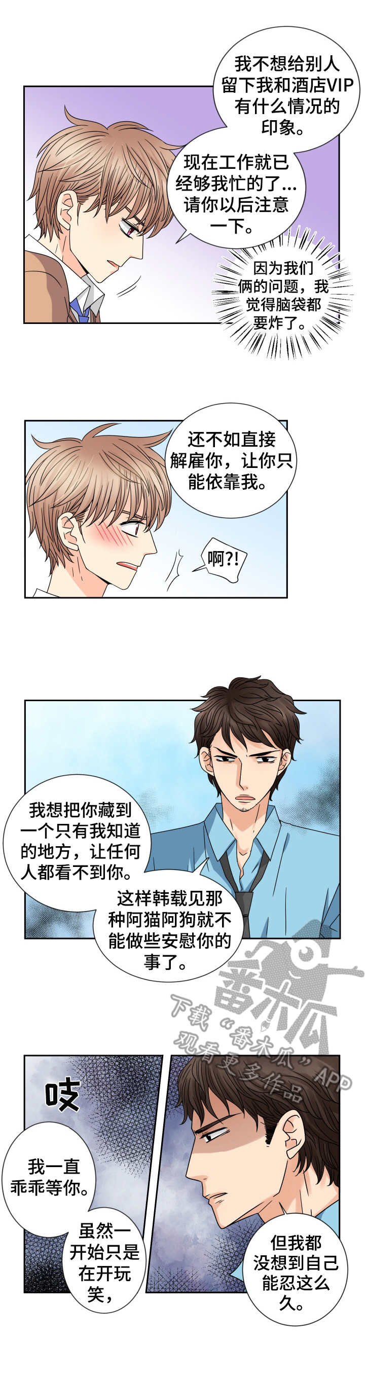 第62话 第7页