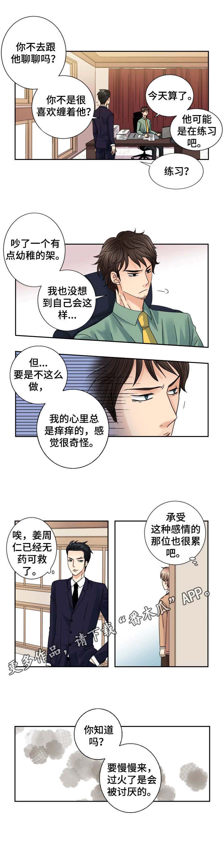 第61话 第4页
