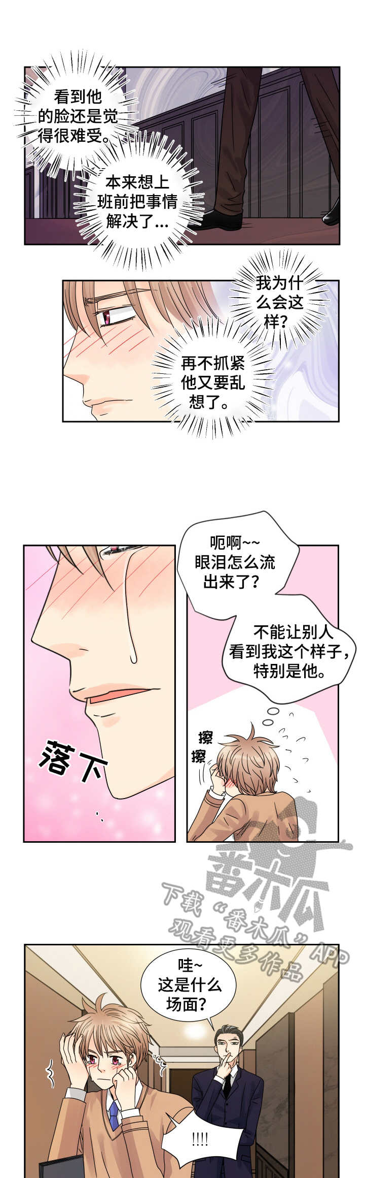 第61话 第5页