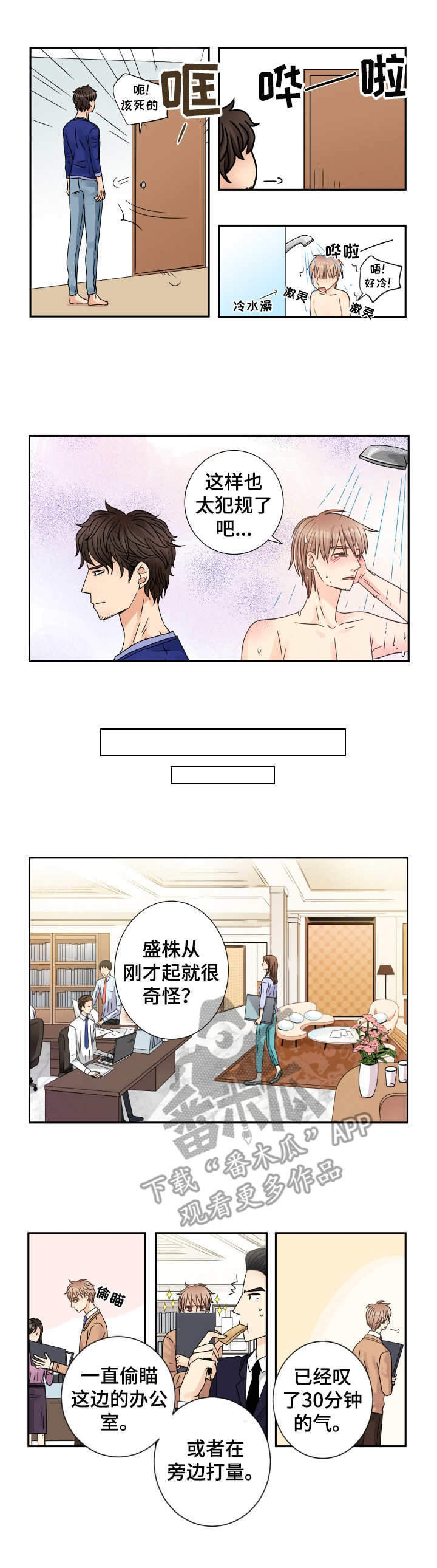 第61话 第3页