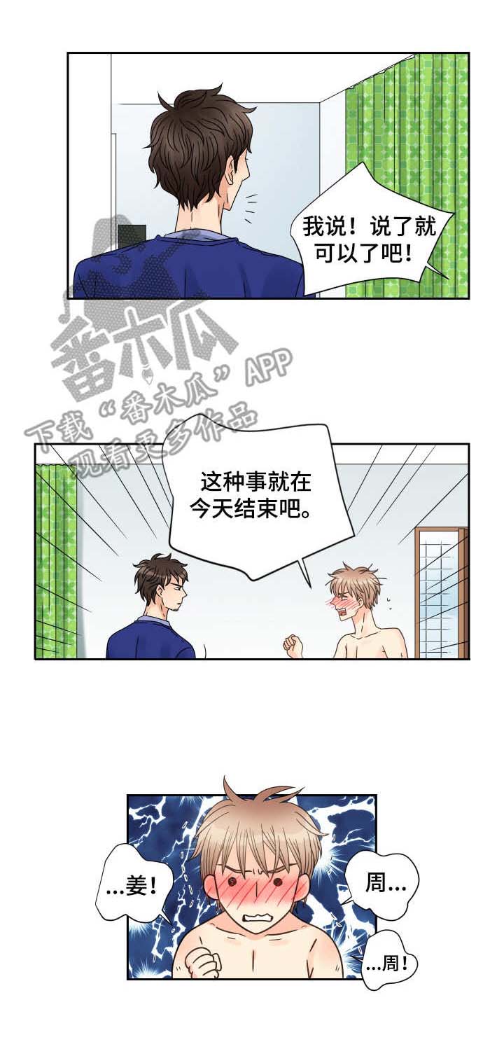 第61话 第2页