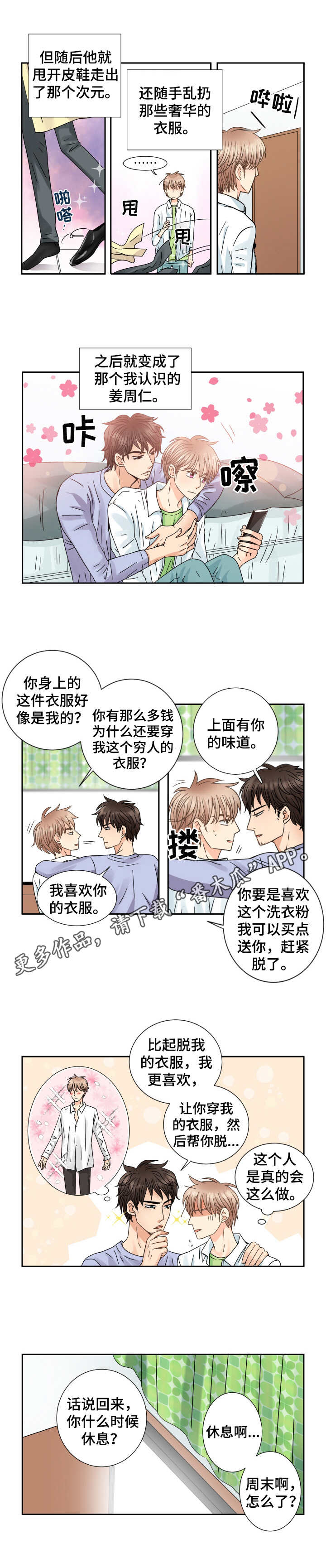 第59话 第6页