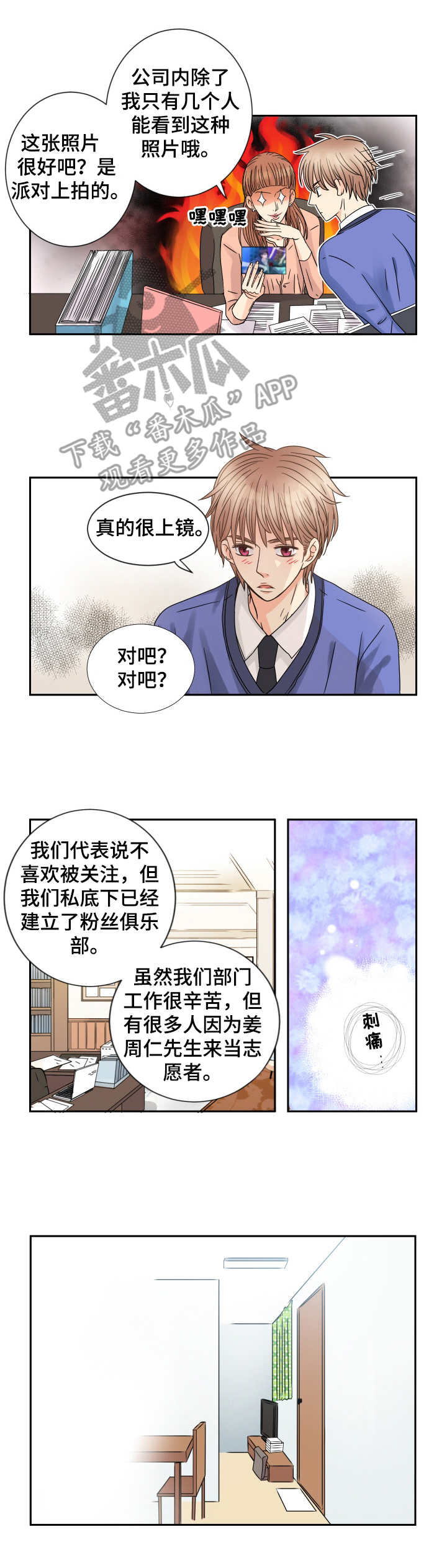 第59话 第2页