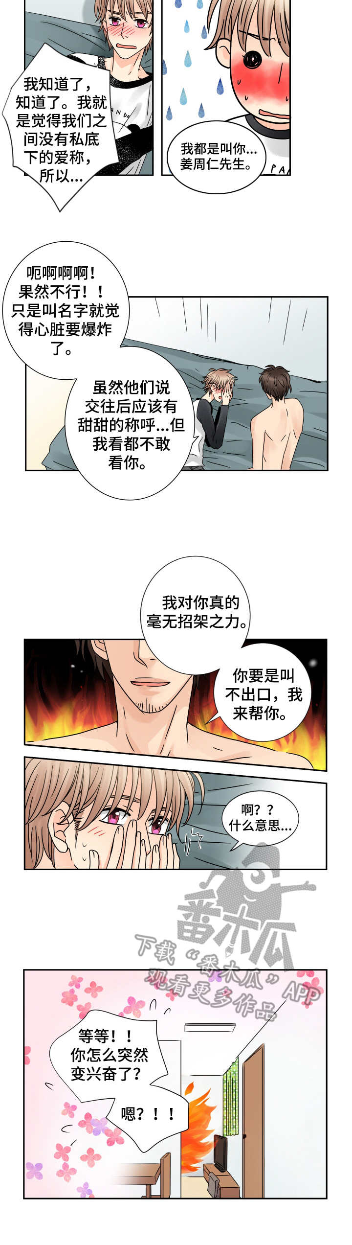 第59话 第4页