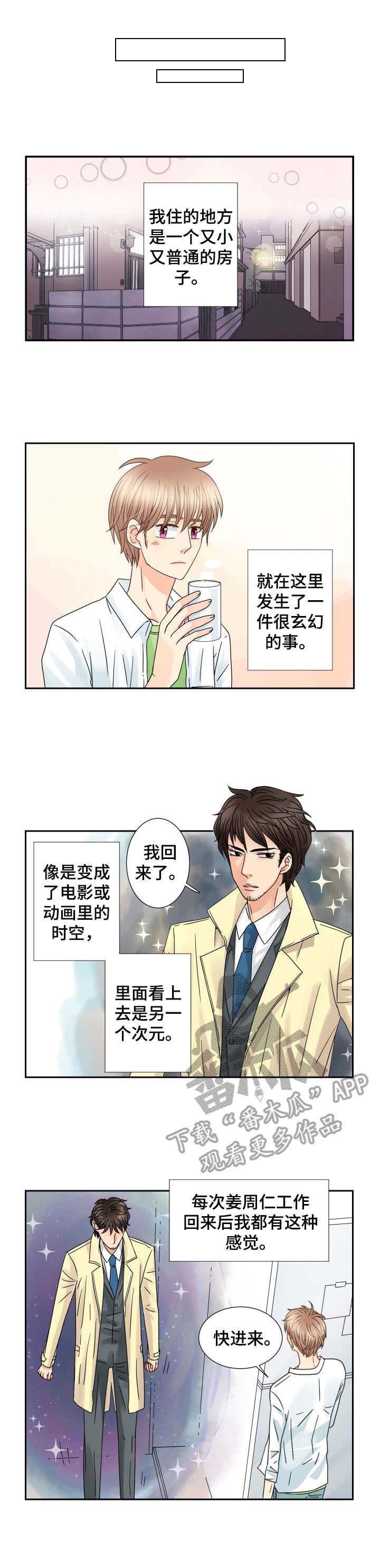 第59话 第5页