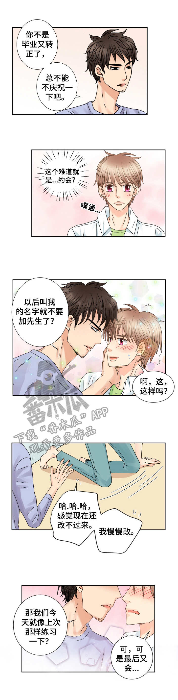 第59话 第7页