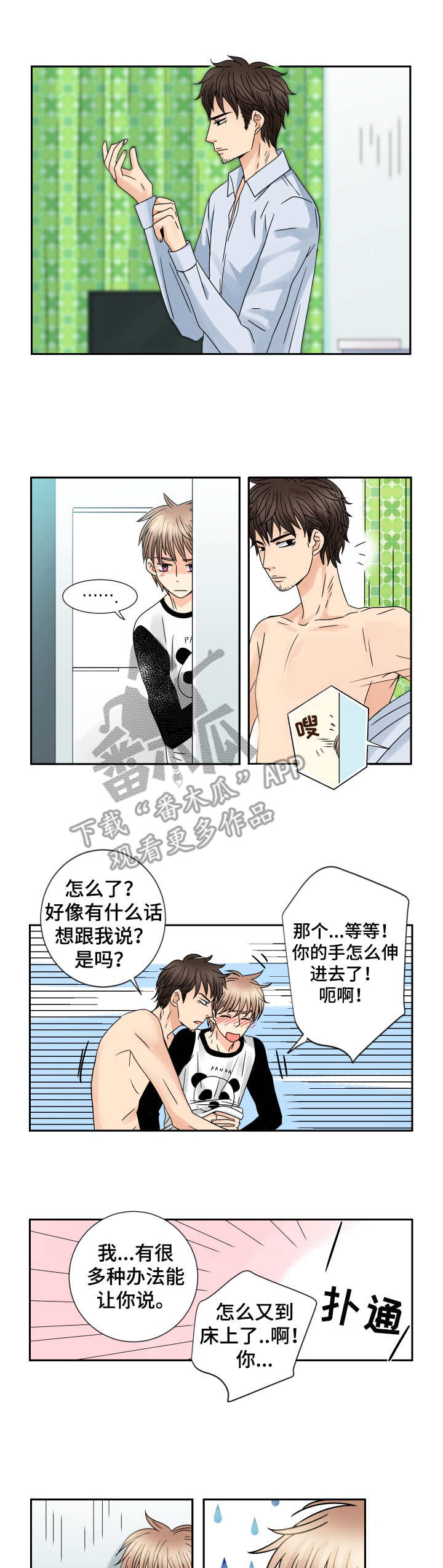 第59话 第3页