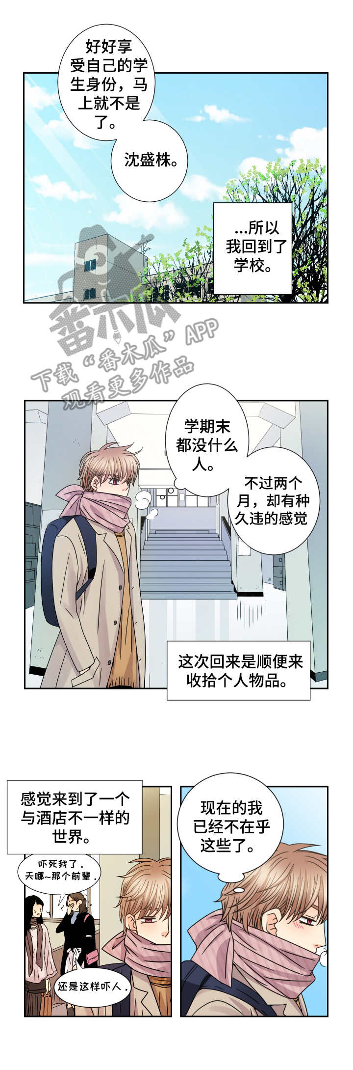 第54话 第5页