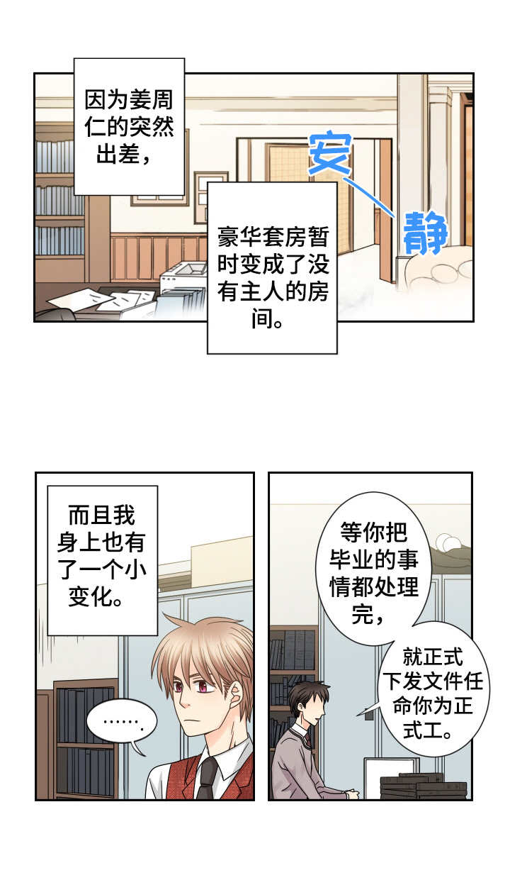 第54话 第4页