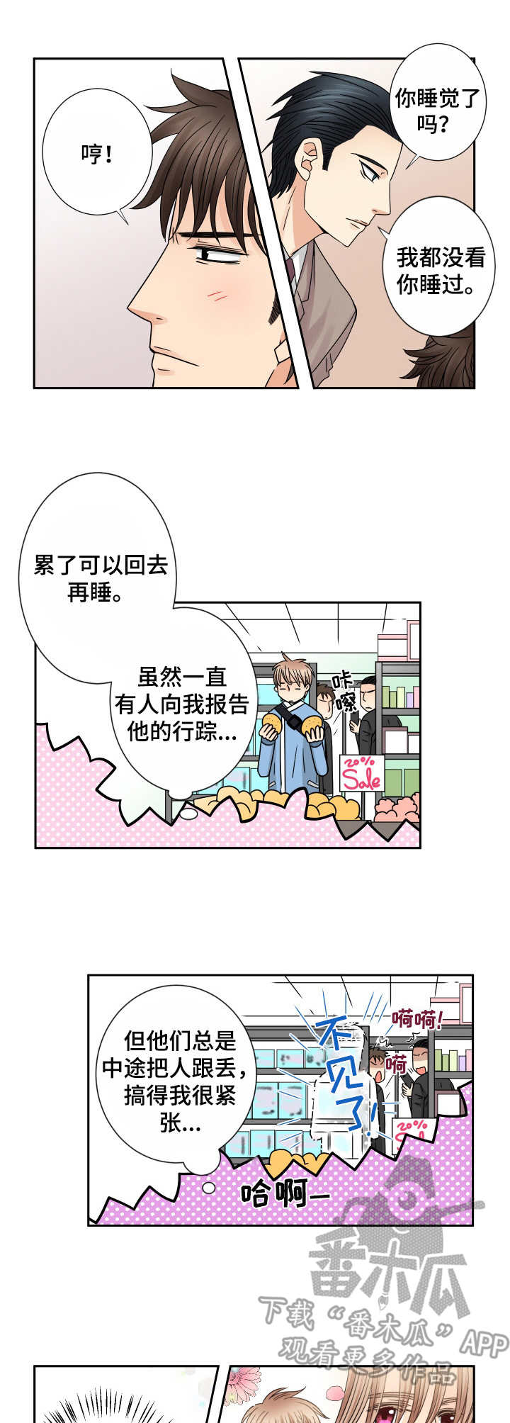 第54话 第9页