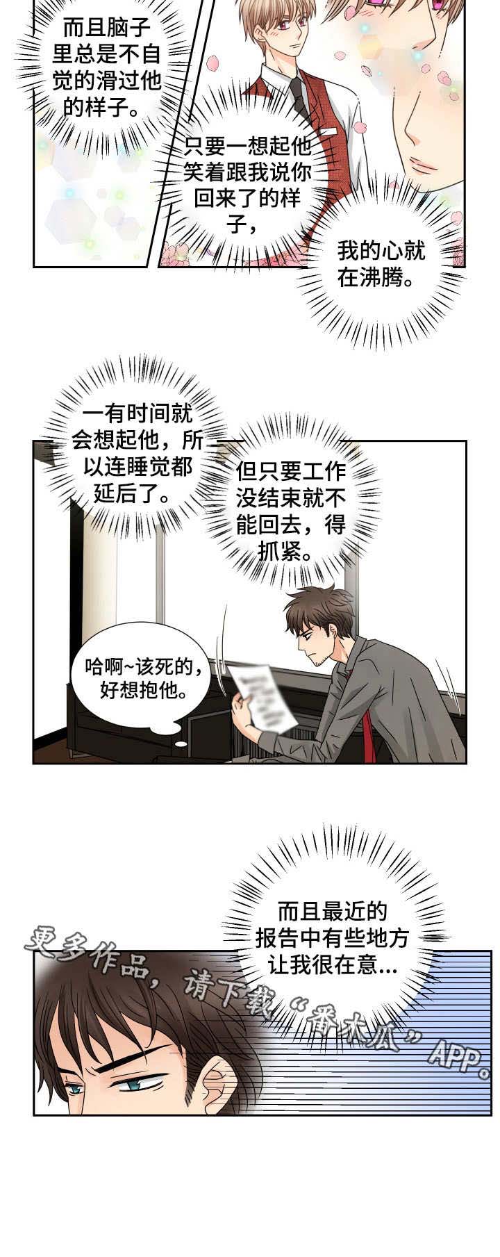 第54话 第10页