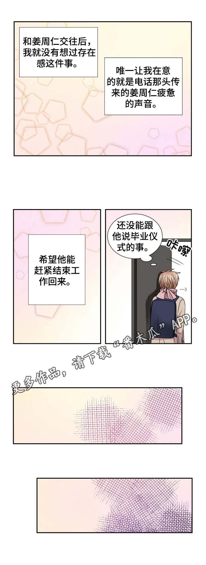 第54话 第6页