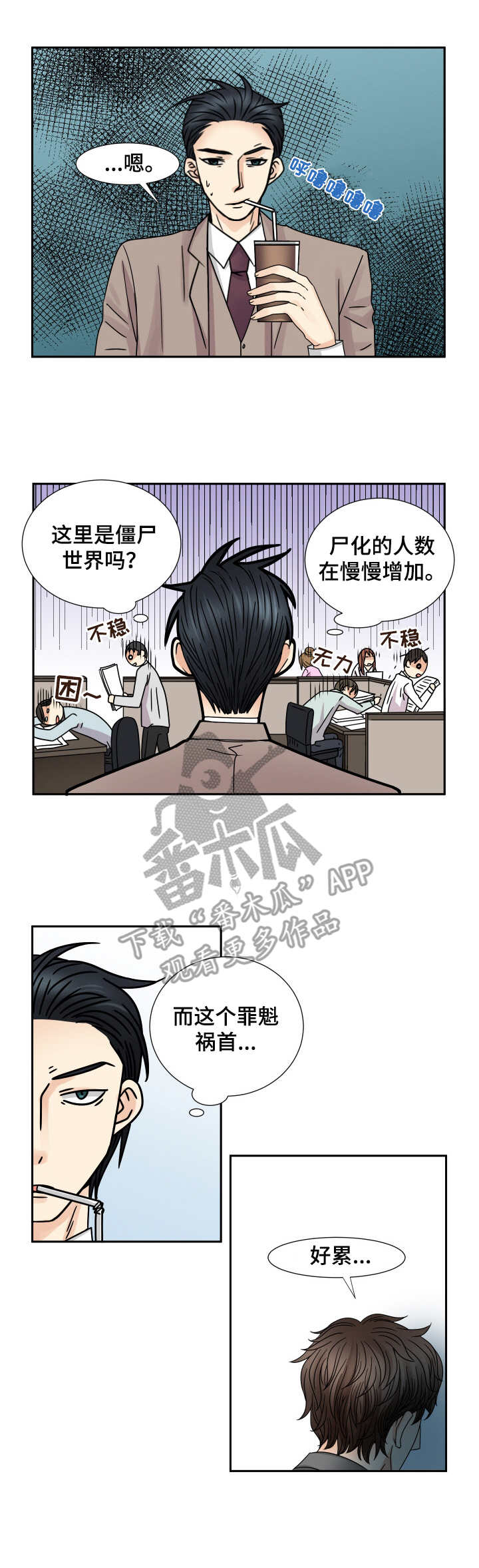 第54话 第7页