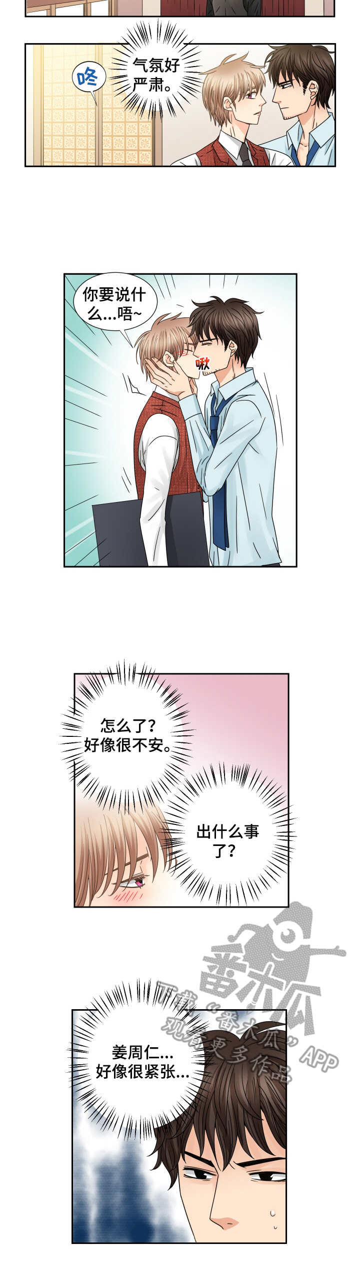 第54话 第2页