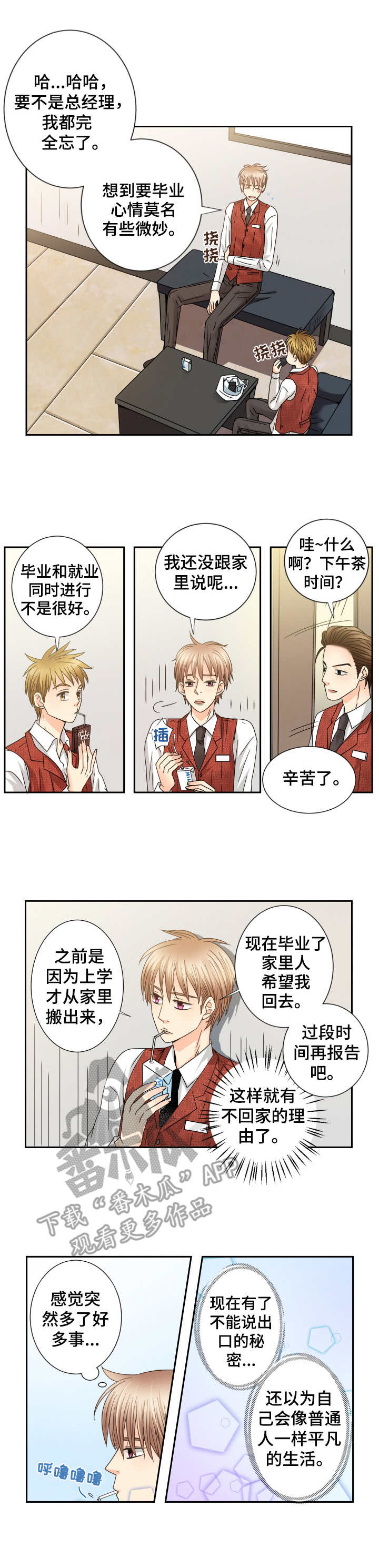 第53话 第3页