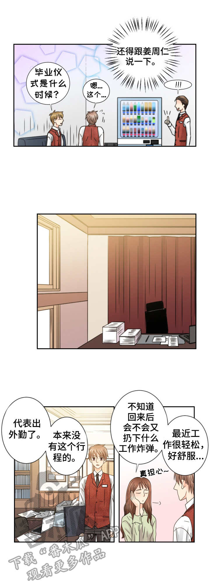 第53话 第4页