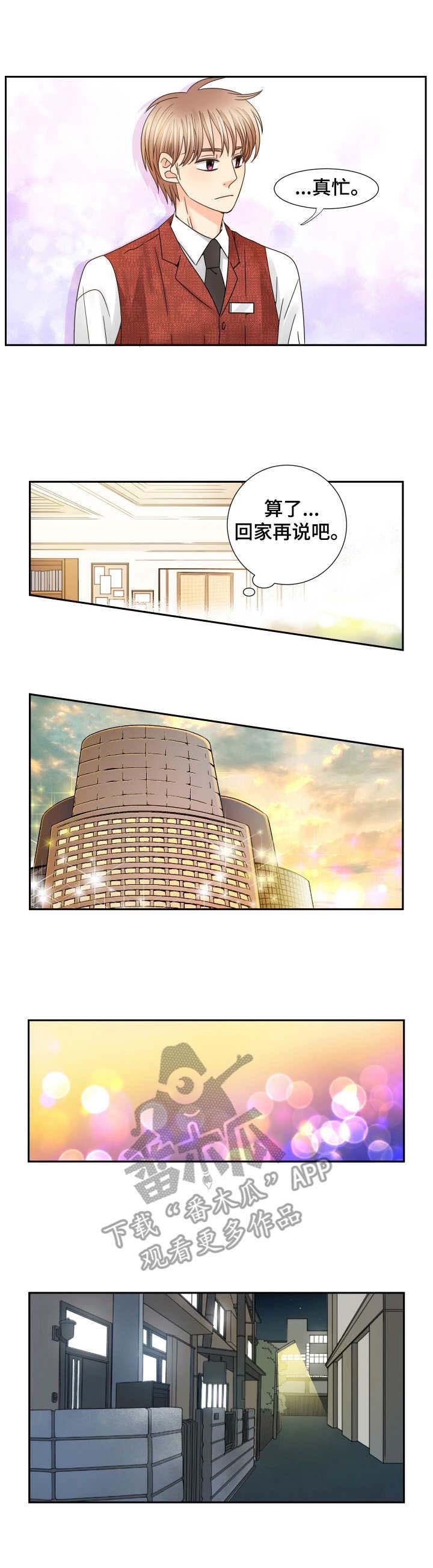 第53话 第5页
