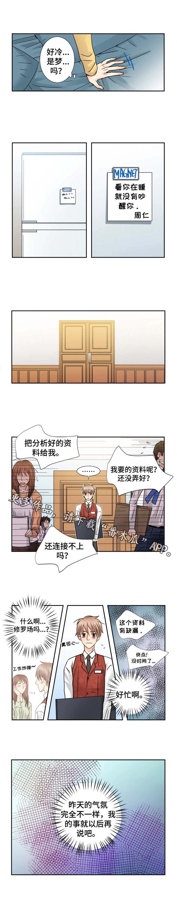第53话 第8页