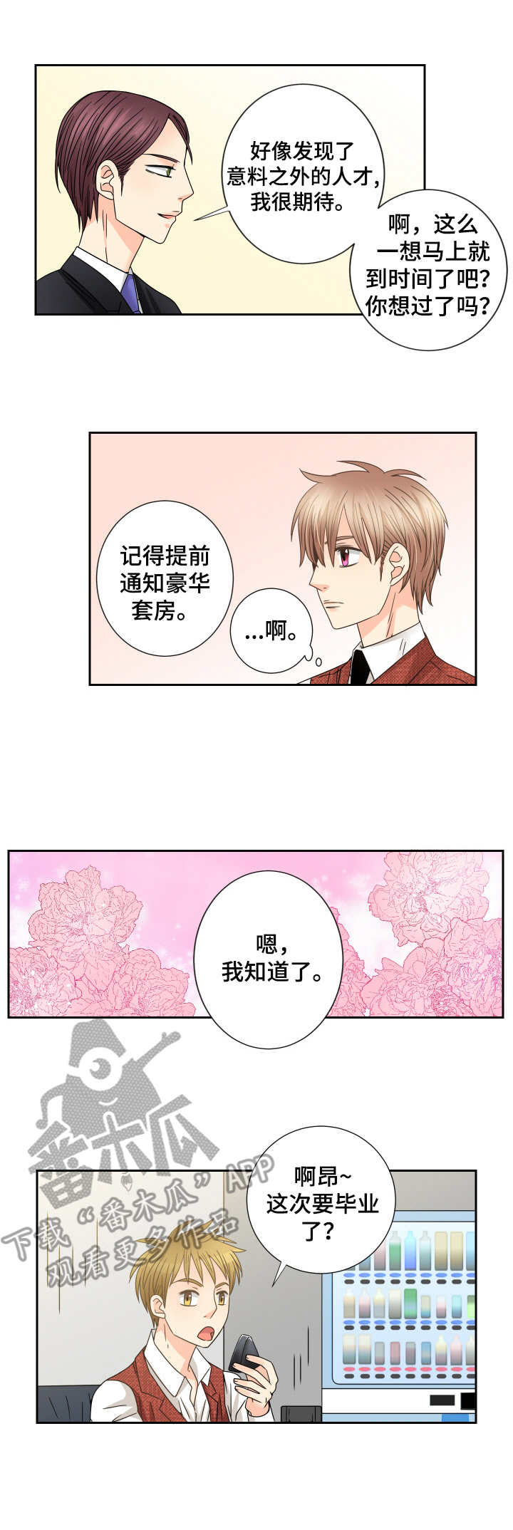 第53话 第2页