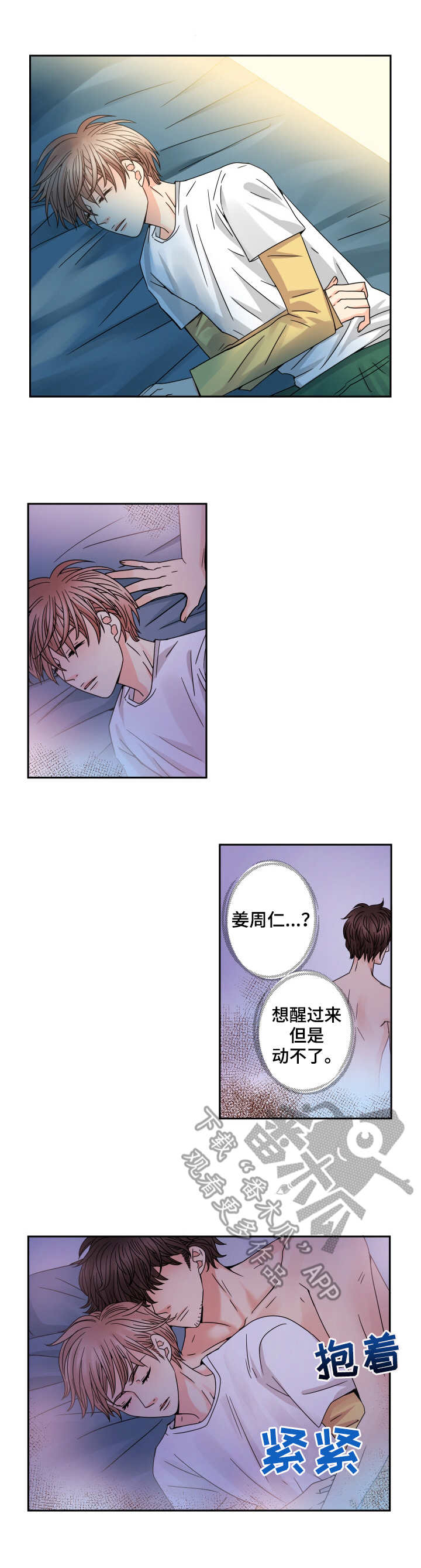 第53话 第6页