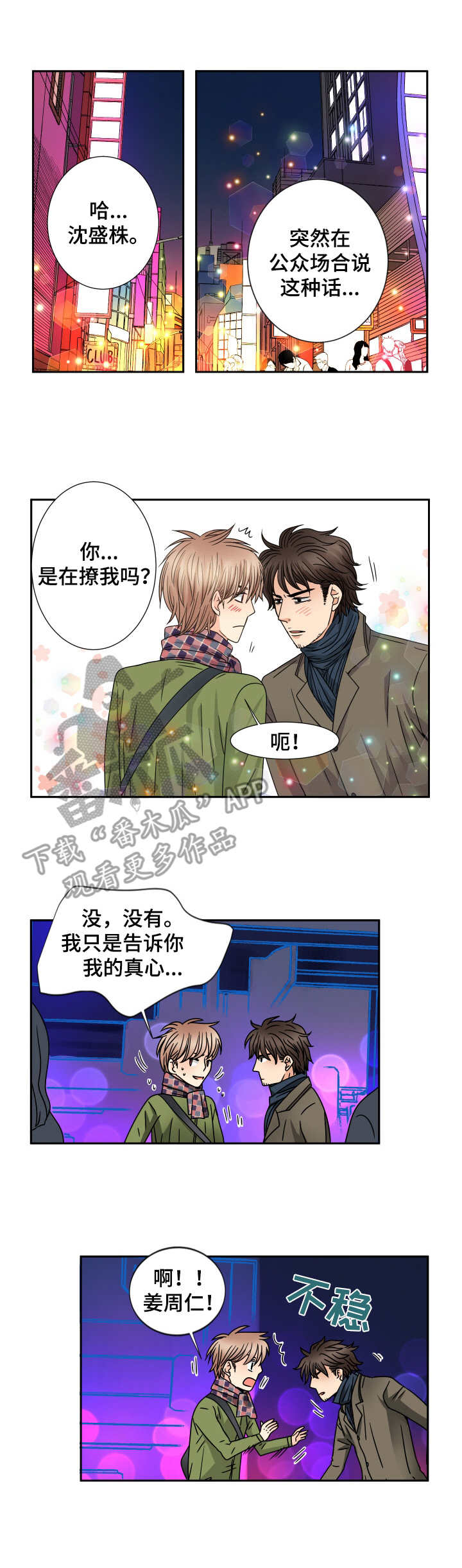 第52话 第3页