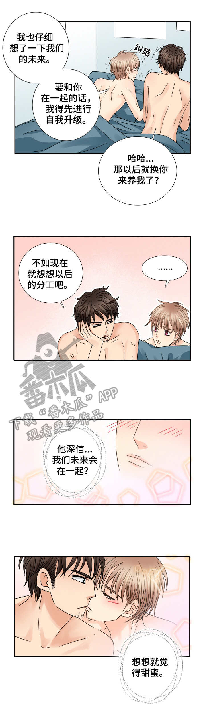 第52话 第7页