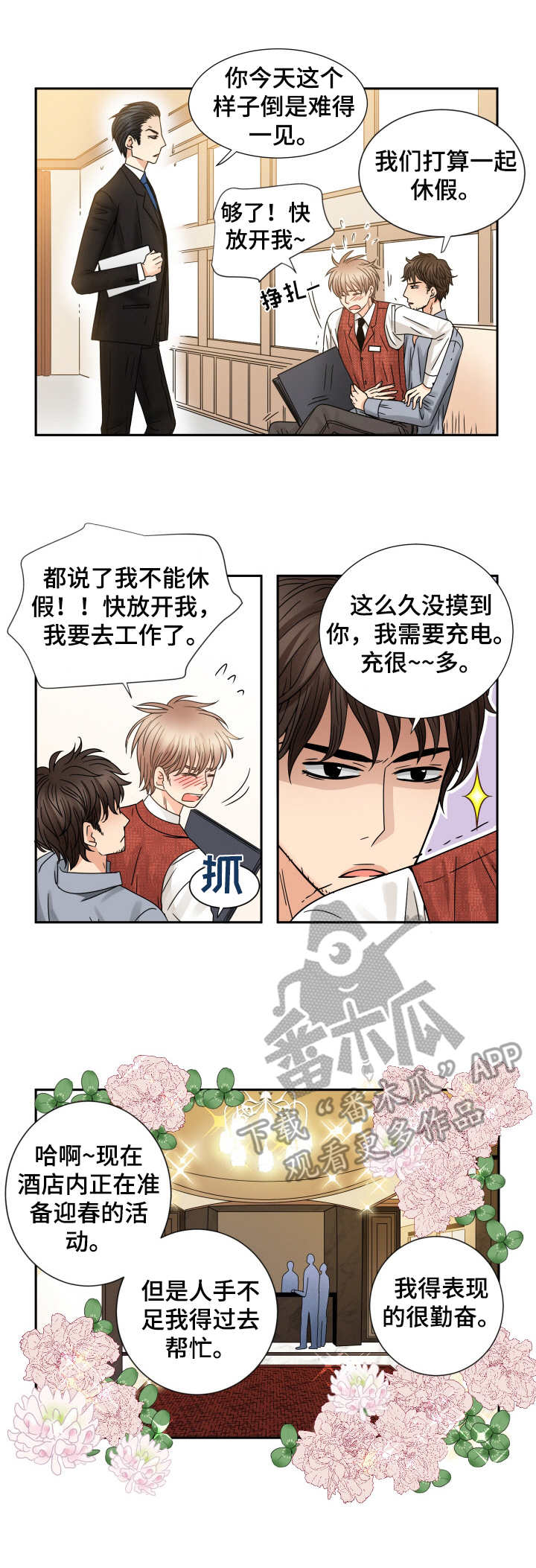 第52话 第9页