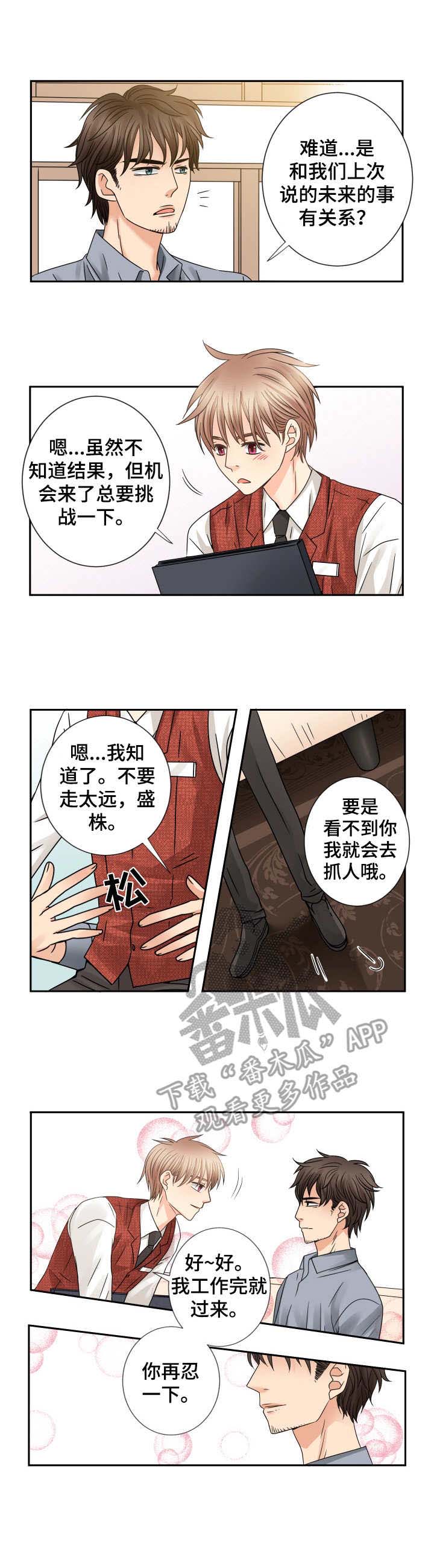 第52话 第10页