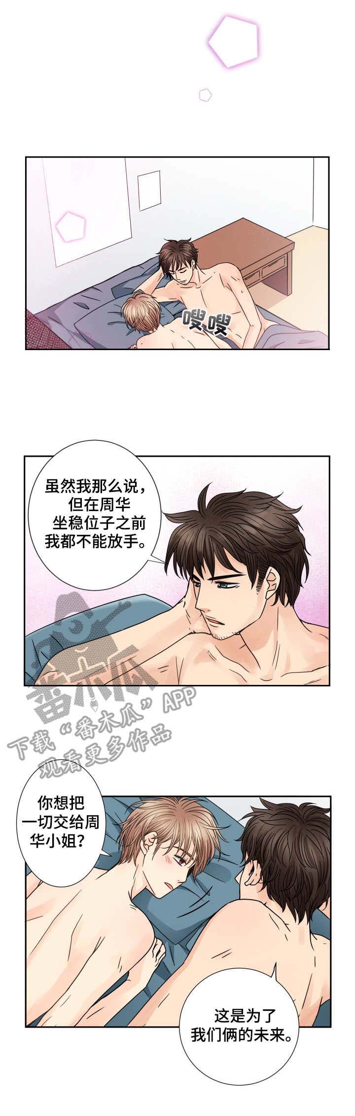 第52话 第6页