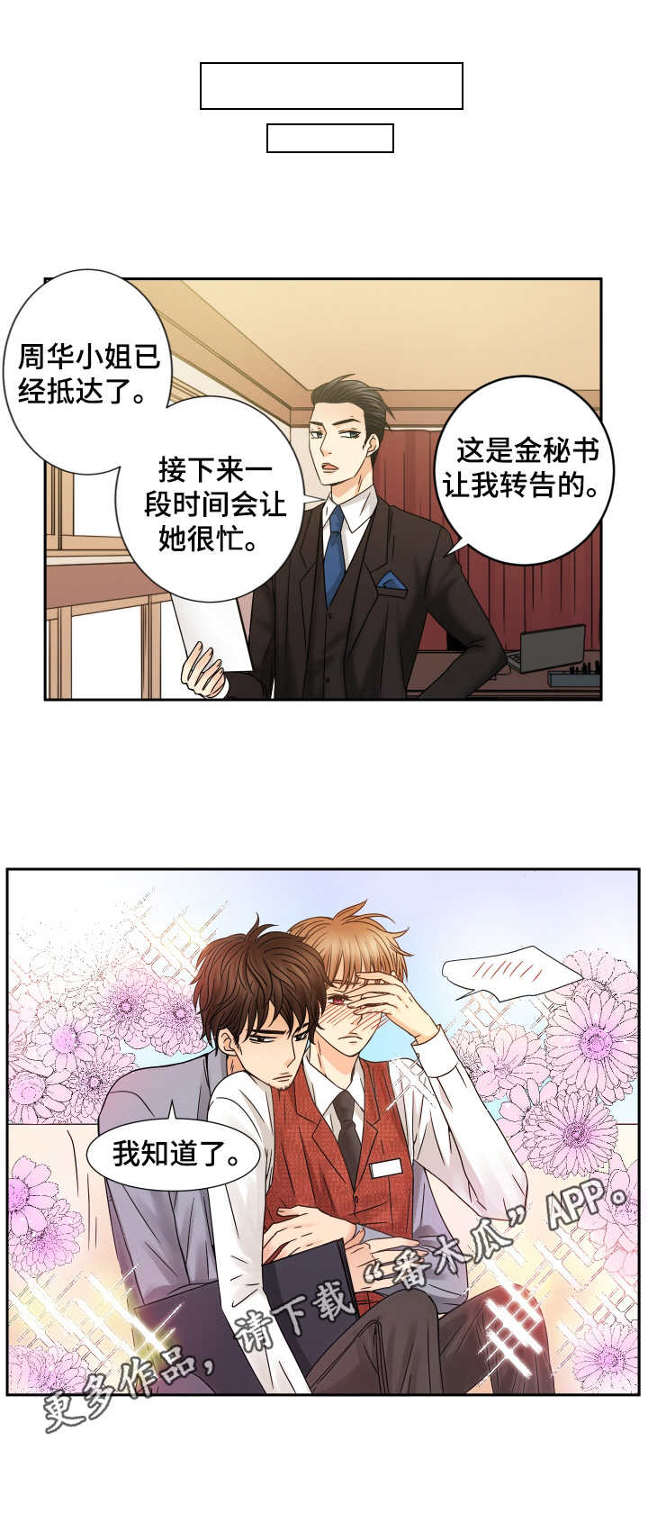 第52话 第8页