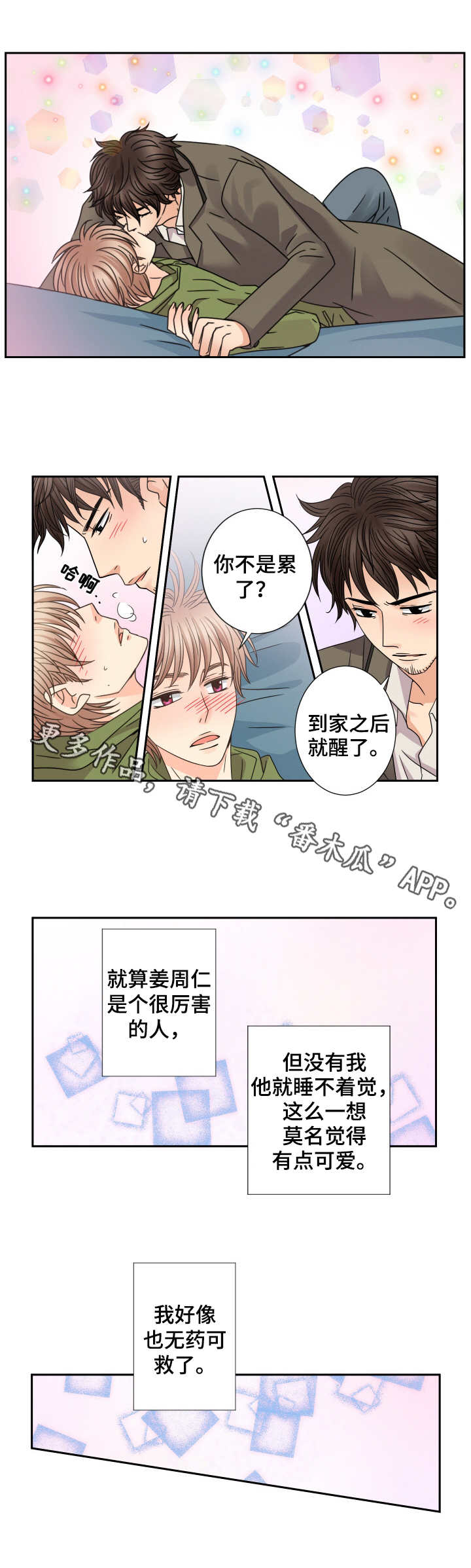 第52话 第5页