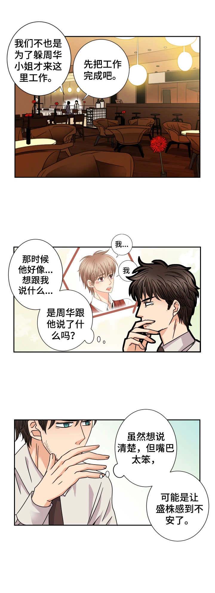 第49话 第10页
