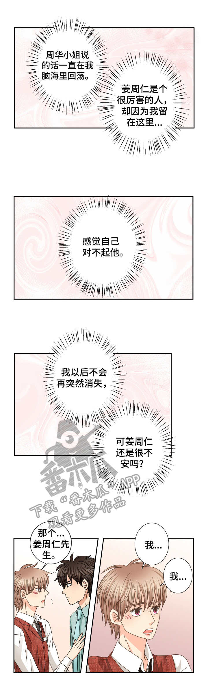 第49话 第6页