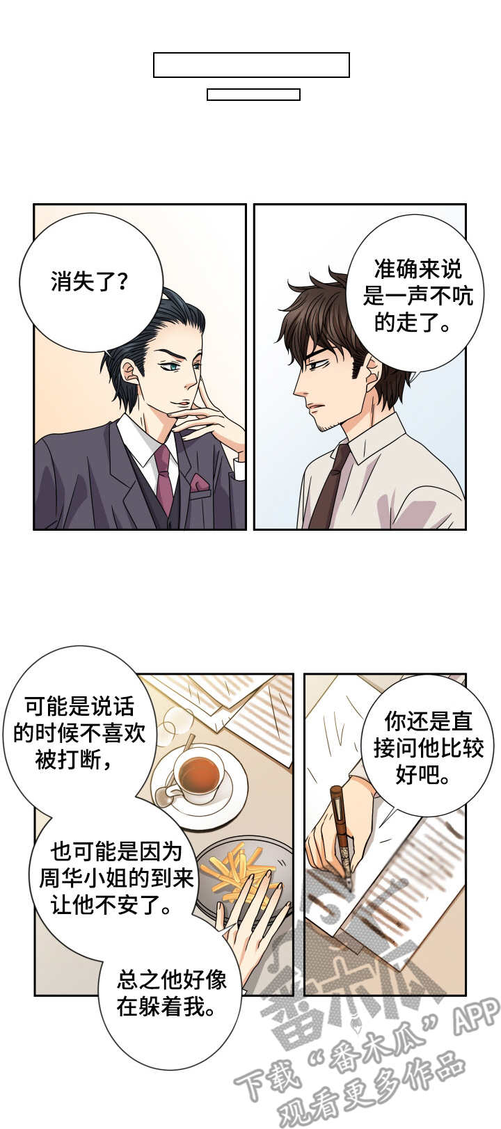 第49话 第9页