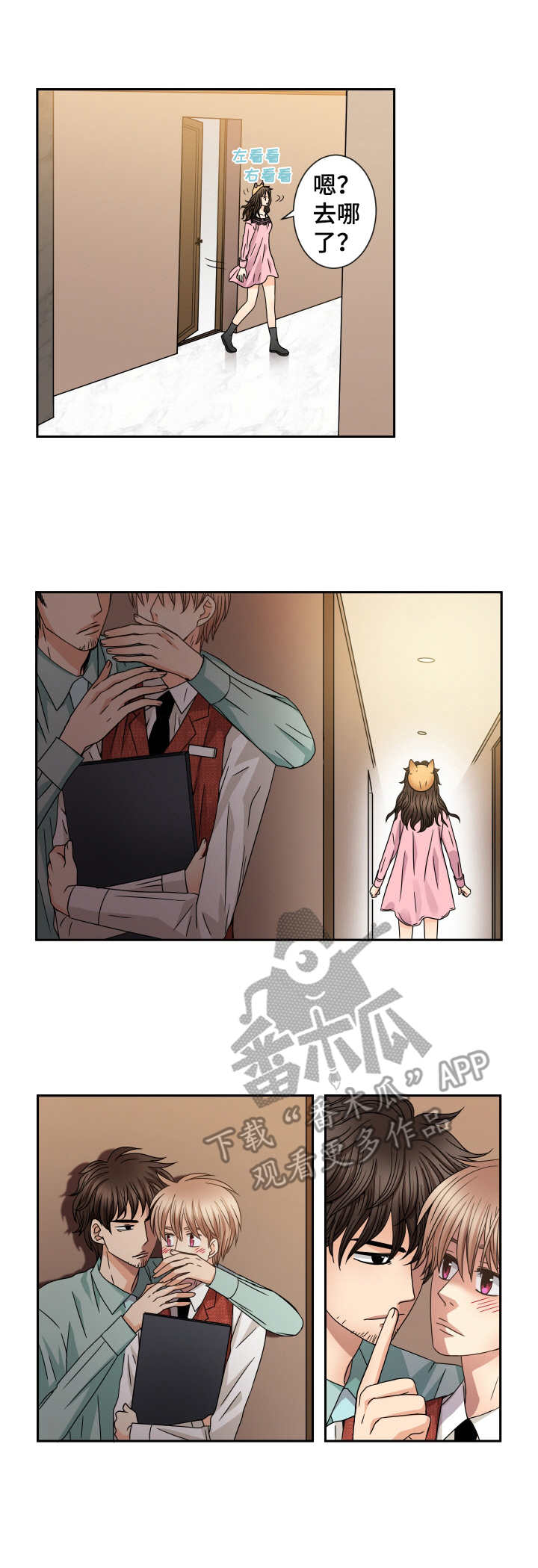 第49话 第3页