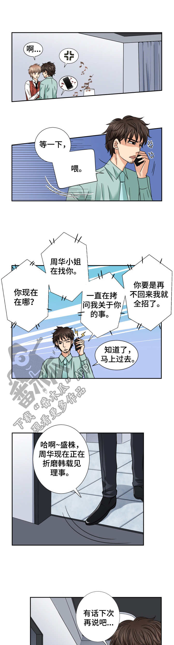 第49话 第7页